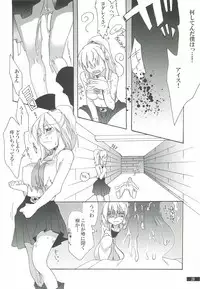 (C80) [Gekka no Neko (Oyuki)] Hoshikuzu Rondo 2 (Puyo Puyo)