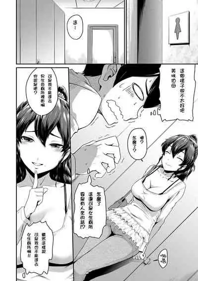 Kanomama Ch.1-2
