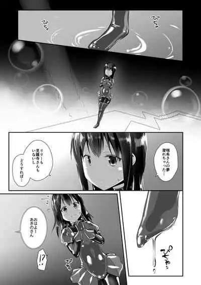 Yumewatari no Mistress night 6