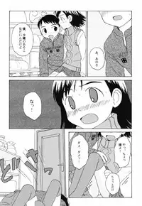 [Oba Yoshifumi] Hanjuku Shoujo