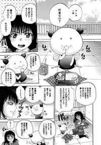 [Sabusuka] Kuzumi SOS ch.1-6 + Extra (Complete)