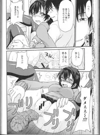 [Anthology] Nozokanaidene