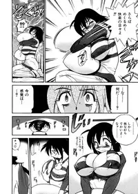 [DISTANCE] Michael Keikaku ~Kyou kara Boku wa Onnanoko~