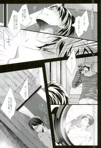 [BALLS (som)] 主将凌辱 (黒子のバスケ)
