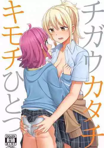 寝取り旅館 ～ドクズおじさんのネトネトしつこい美少女凌辱～ 3-4 自翻