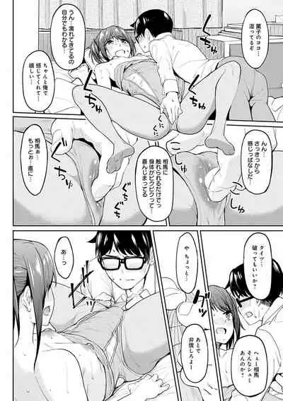 ガールズふぇてぃくしょん