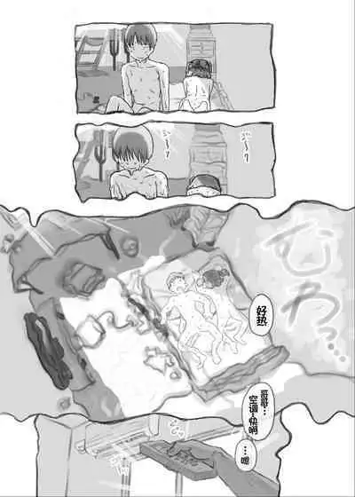 Imouto to Nuku