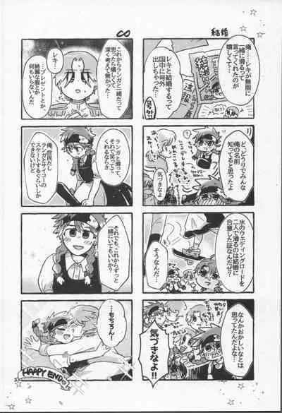 Mahō ga tokete mo