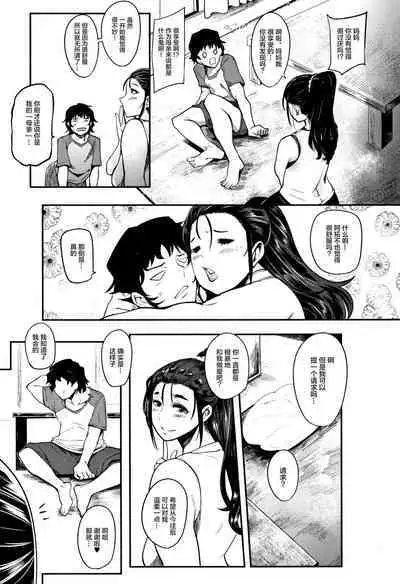 ちゅっぽん女の吸引奉仕