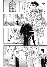 [Anthology] Nure x Otokonoko - Ero Shota 10