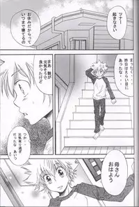 [Hitman Reborn-日向翔る]いつでもパニック (yaoi)