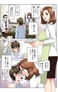 [KARUKIYA COMPANY (Karukiya)] TOMOHAHA CHOUKYOU "Boku no Kaasan wa Shiken Kikanchuu no 3-Kakan, Aitsu no Omocha ni naru"