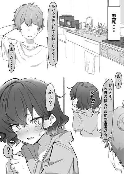 [MM] Imouto