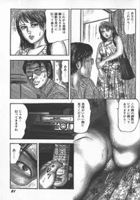 [tomomi sanjyou] wakatuma goumon club part1