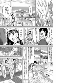 Yabai!! Hadaka de Densha ni Notchatta
