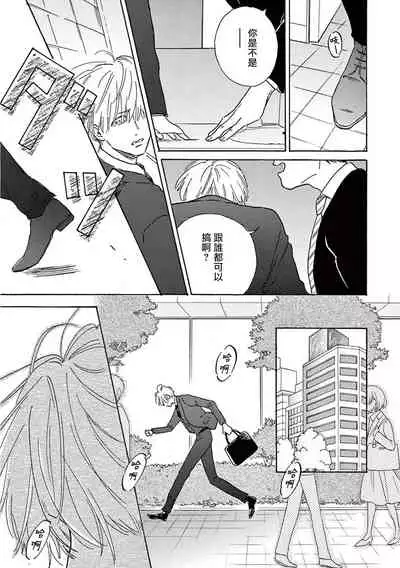 Lonely Playground 1-8