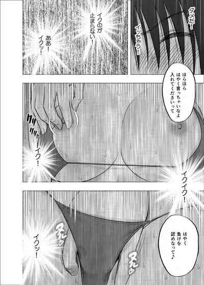 SAIMIN NI SAKARAENAI ONNA INAGUMO SAYUKI HEN 2