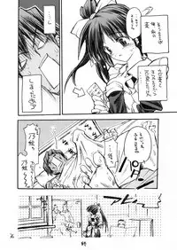 [Akai Marlboro (Aka Marl)] Itou-san (With You)