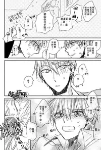 [Summer dogday (Y.tea)] Double Darling (Kuroko no Basuke) [Chinese]