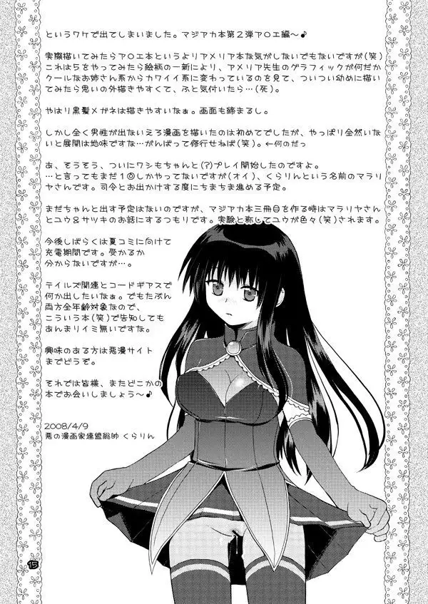 QUIZ MAGIC AKUMANGA II