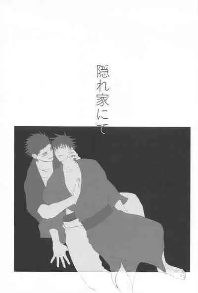 Kakurega nite