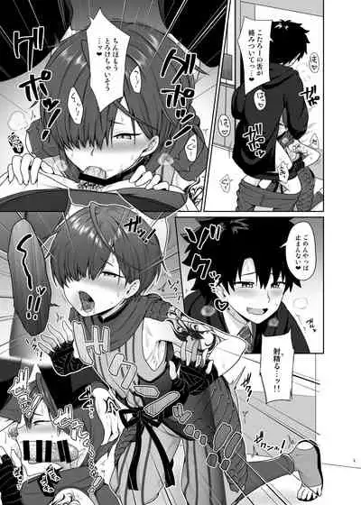 Ikemasen Aruji-dono