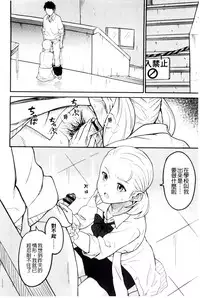 [Shibasaki Syouzi] Tokubetsu na Mainichi - Special daily | 非常特別的每日 [Chinese]