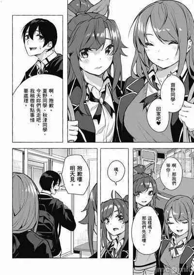 [佐原玄清／ミンカンスキー]性愛＆迷宮!! 1~4 [單行本版] セックス＆ダンジョン!! 1~4