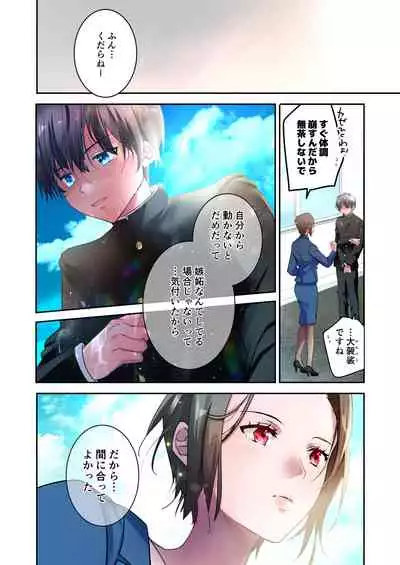 [694区 (姫山裕梨)] 先生が好きです