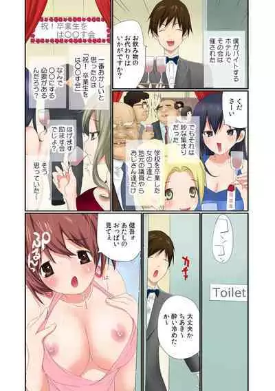 Nama de! Naka de! Sotsugyousei o Haramasu Kai!! 1