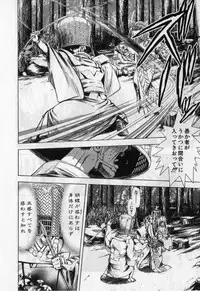 [Yamaguchi Masakazu] Kunoichi Mahouden volume 1