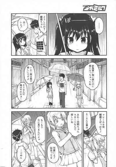 COMIC Megamilk 2011-12 Vol.18