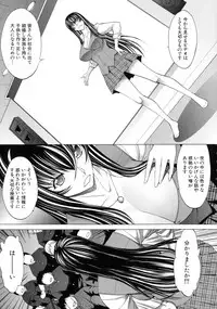 Shinjin Onna Kyoushi Shinjou Yuuko
