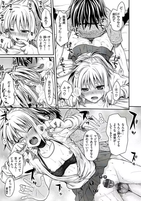 Prototype Mademoiselle
