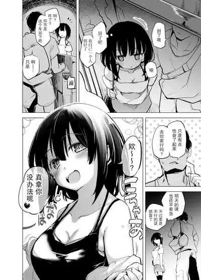 Shiryobukai Daigakusei no Kanojo