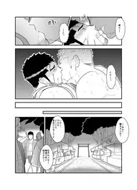 [Sorairo Panda (Yamome)] Matsuri no Yoru ni