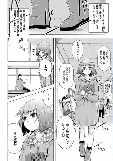 COMIC Masyo 2017-03