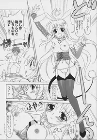 (SC33) [PLUM (Kanna)] Lovetoru 2 (To LOVE-Ru)
