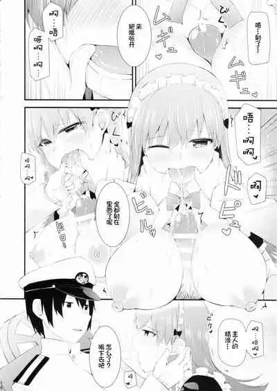 Ooi! Maid Fuku o Kite miyou!