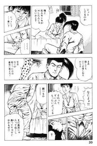 [Maeda Toshio] Shin Urotsukidoji Vol.2