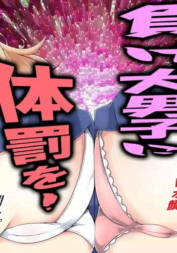 Marudasister