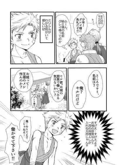 Ikoku no Ryourinin
