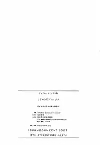 [Taniuchi Kazuki] Tokimeki Gourmet Shoujo