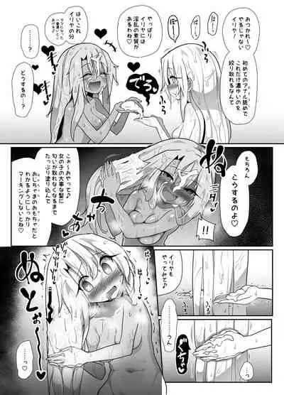 Kozukuri Double Beast
