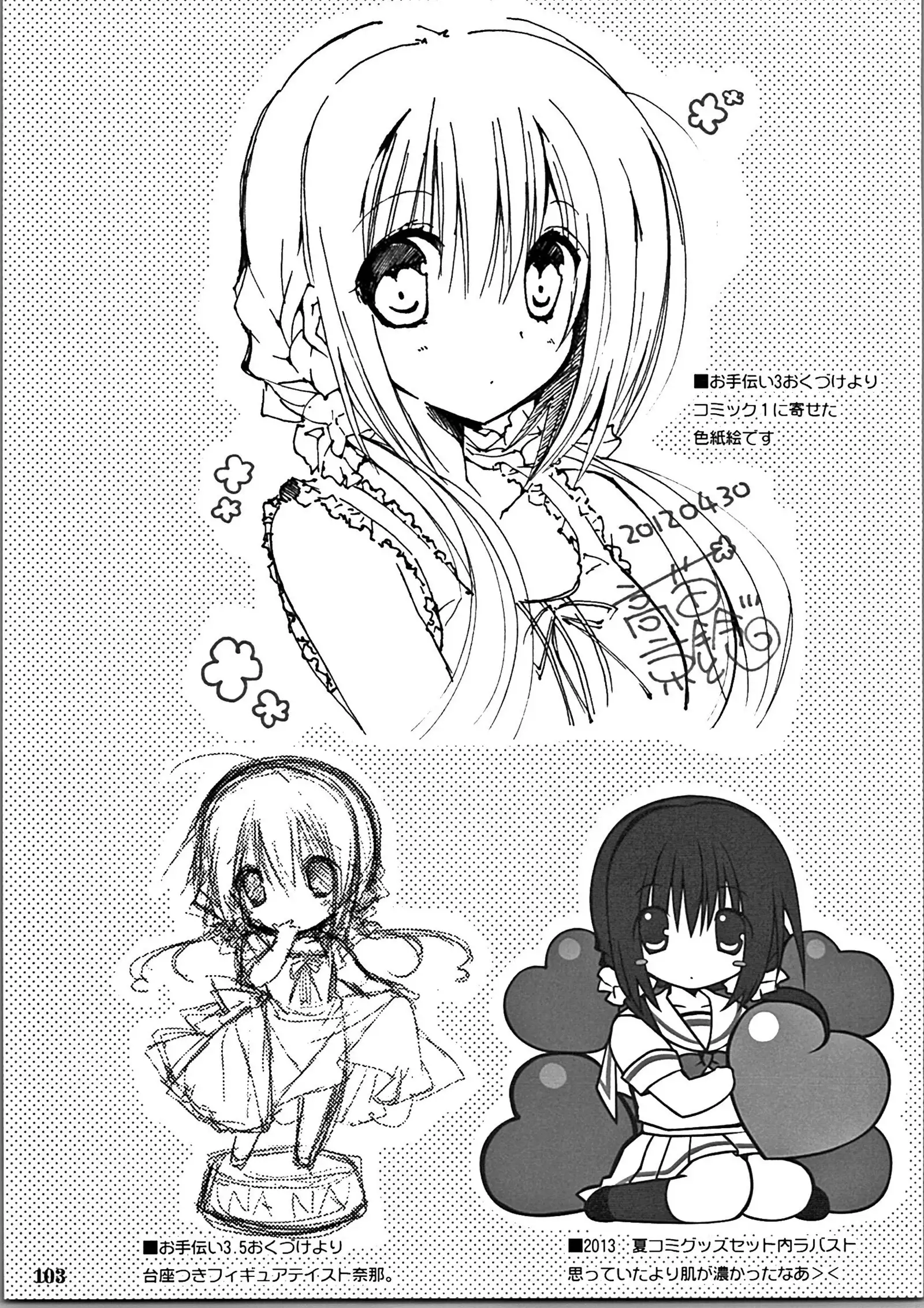 Imouto no Otetsudai
