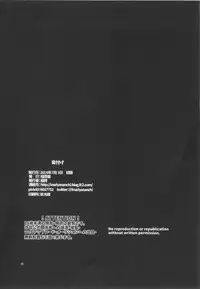 (SC2016 Summer) [Inariya (Inari)] Sage Danchou, Hatsujou Elune ni Mofurareru. (Granblue Fantasy)