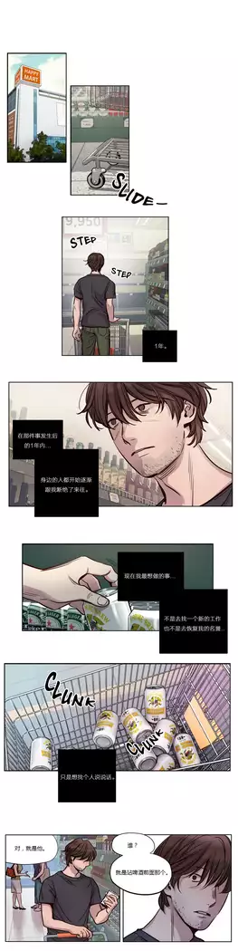 Atonement Camp Ch.0-37