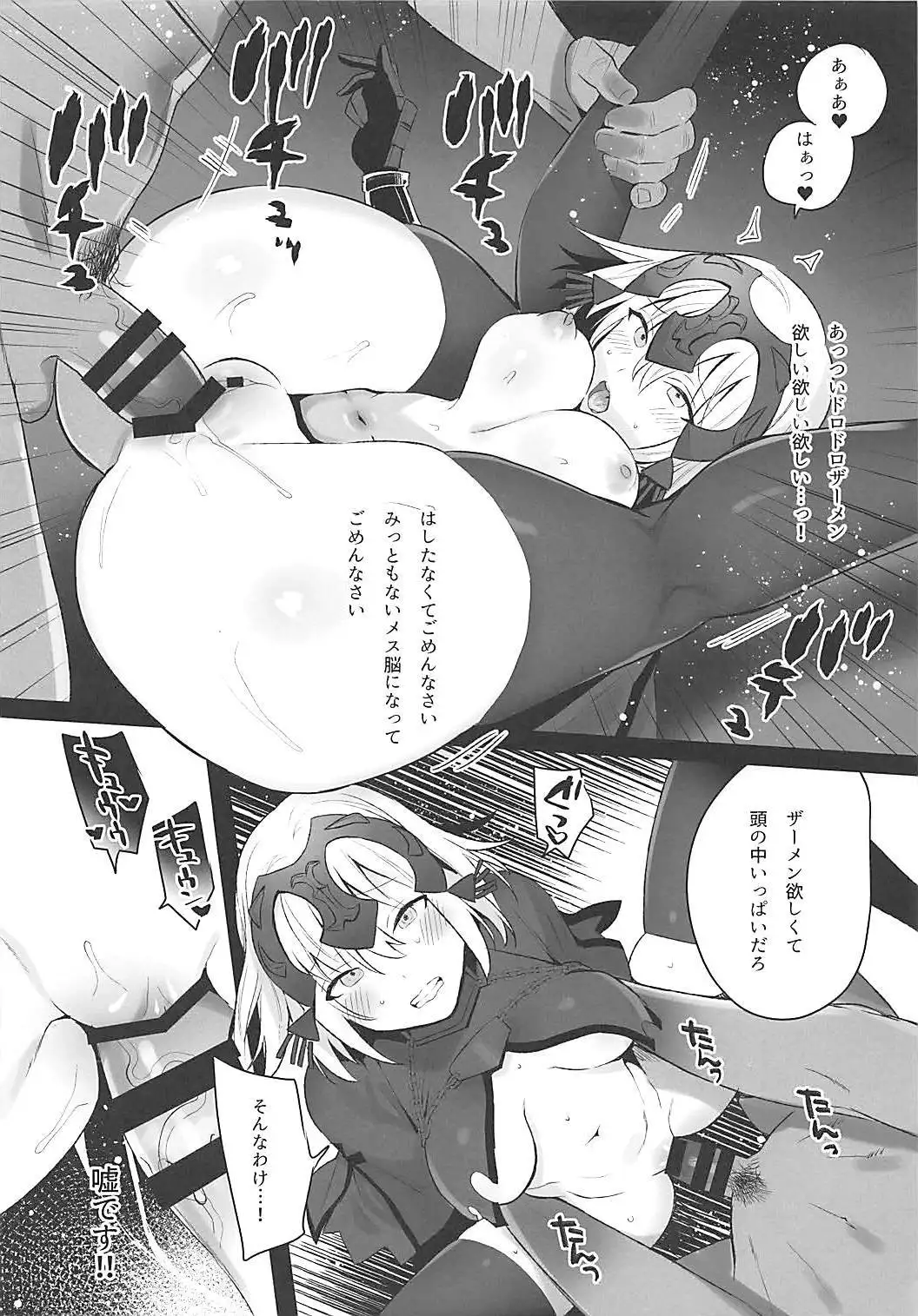 Mad Love/Pseudepigrapha