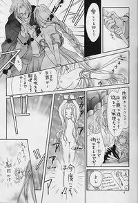 (C58) [Shiitake (Setsuna, Mugi)] SHIITAKE ZOKUE (Valkyrie Profile)