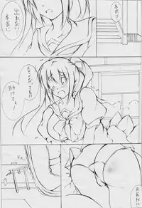 toka giantess (rakugakimannga)